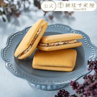 早得キャンペーンポイント5倍〜 お中元 夏ギフト 父の日 2026 焼き菓子 クッキー 洋菓子 お菓子 スイーツ…
