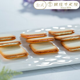 ポイント2倍〜 バレンタイン 2026 焼き菓子 クッキー 洋菓子 お菓子 スイーツ 贈り物 ギフト 千疋屋 パティスリー銀座千疋屋 銀座フルーツラング［のし不可］［翌日配達］［手提袋付］