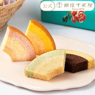 お中元 夏ギフト 2026 焼き菓子 洋菓子 バウムクーヘン バームクーヘン お菓子 スイーツ 贈り物 ギフト …