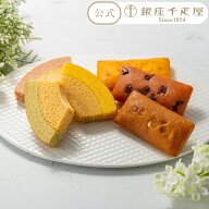 お中元 夏ギフト 2026 焼き菓子 洋菓子 バウムクーヘン プレセント お土産 贈り物 ギフト Gift パティス…