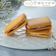 お中元 夏ギフト 2026 焼き菓子 クッキー 洋菓子 お菓子 スイーツ 贈り物 ギフト 千疋屋 パティスリー銀…