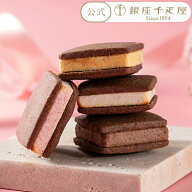 お中元 夏ギフト 2026 焼き菓子 クッキー 洋菓子 お菓子 スイーツ 贈り物 ギフト 千疋屋 パティスリー銀…