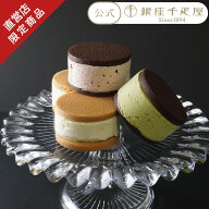 ポイント5倍〜 お中元 夏ギフト 2026 千疋屋 焼き菓子 洋菓子 パティスリー銀座千疋屋 ギフト Gift 贈り…