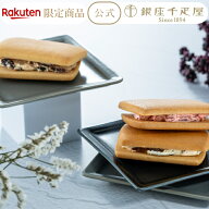 ポイント5倍〜 父の日 2026 楽天限定販売 千疋屋 焼き菓子 クッキー 洋菓子 バターサンド レーズンサンド…
