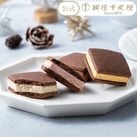 ポイント2倍〜 バレンタイン 2026 焼き菓子 洋菓子 クッキー サブレ チョコレート チョコ お菓子 スイーツ 贈り物 ギフト 千疋屋 パティスリー銀座千疋屋 銀座焼きショコラサブレ4個［のし不可］［翌日配達］［手提袋付］