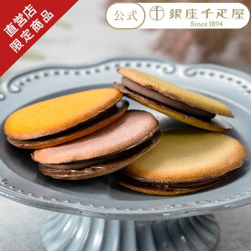 早得キャンペーンポイント5倍〜 お歳暮 冬ギフト クリスマス 2025 チョコレート フルーツ お菓子 スイーツ 贈り物 ギフト 千疋屋 パティスリー銀座千疋屋 【冬季限定】銀座キャラメルショコラ6個［のし不可］［翌日配達］［手提袋付］