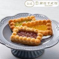 お中元 夏ギフト 2026 焼き菓子 クッキー 洋菓子 お菓子 プレセント お土産 贈り物 ギフト Gift パティス…