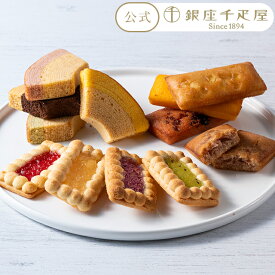 期間限定ポイント5倍〜 お歳暮 冬ギフト クリスマス 2025 焼き菓子 洋菓子 バウムクーヘン 2025 プレセント お土産 贈り物 ギフト Gift パティスリー銀座千疋屋 送料無料 銀座3種のガトー詰合せ