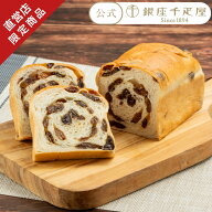 お中元 夏ギフト 2026 千疋屋 パン パティスリー銀座千疋屋 ギフト Gift 贈り物 銀座レーズンパン3本入