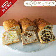 ポイント2倍〜 敬老の日 2026 千疋屋 パン パティスリー銀座千疋屋 ギフト Gift 贈り物 銀座千疋屋　季節…