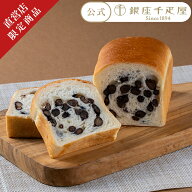 ポイント2倍〜 敬老の日 2026 千疋屋 パン パティスリー銀座千疋屋 ギフト Gift 贈り物 ぬれ甘なつとパン…