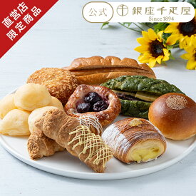 お中元 夏ギフト 2026 千疋屋 パン パティスリー銀座千疋屋 ギフト Gift 贈り物 銀座焼きたてパン詰合せAセット、Bセット