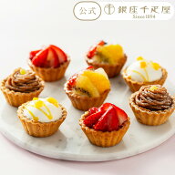 期間限定ポイント5倍〜 お中元 夏ギフト 2026 ケーキ お菓子 スイーツ 贈り物 ギフト 千疋屋 パティスリ…