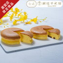 ポイント5倍〜 お中元 夏ギフト 2025 ケーキ カステラ お菓子 スイーツ 贈り物 ギフト 千疋屋 パティスリー銀座千疋屋 送料無料 台湾カステラ