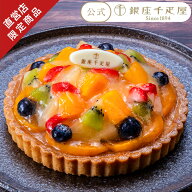 ケーキ タルト お菓子 スイーツ 贈り物 ギフト 千疋屋 パティスリー銀座千疋屋 送料無料 銀座レアチーズ…