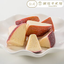 ポイント2倍〜 バレンタイン 2026 チョコレート チョコ チョコ りんご リンゴ 林檎 フルーツ お菓子 スイーツ 贈り物 ギフト 千疋屋 パティスリー銀座千疋屋 りんごのチョコレート［のし不可］