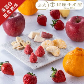 ポイント5倍〜 バレンタイン 2026 千疋屋 チョコレート チョコ チョコ 洋菓子 パティスリー銀座千疋屋 ギフト Gift 贈り物 ショコラde果樹園