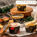 楽天スーパーSALE開催中ポイント15倍〜 お歳暮 冬ギフト クリスマス 2025 アイスクリーム アイス フルーツアイス お菓…