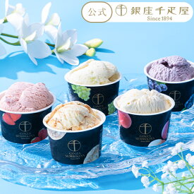 お中元 夏ギフト 2026 アイスクリーム アイス フルーツアイス お菓子 スイーツ 贈り物 ギフト 千疋屋 パティスリー銀座千疋屋 送料無料 銀座プレミアムアイス