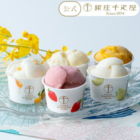 ポイント2倍〜 お中元 夏ギフト 2025 アイスクリーム お菓子 スイーツ 贈り物 ギフト 千疋屋 パティスリー銀座千疋屋 送料無料 銀座プレミアムソルベ