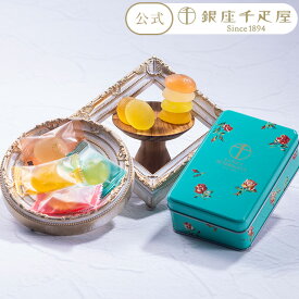 ポイント2倍〜 バレンタイン 2026 ゼリー 缶 お菓子 スイーツ 贈り物 ギフト 千疋屋 パティスリー銀座千疋屋 缶入り銀座ひとくちフルーツゼリー［のし不可］［翌日配達］［手提袋付］