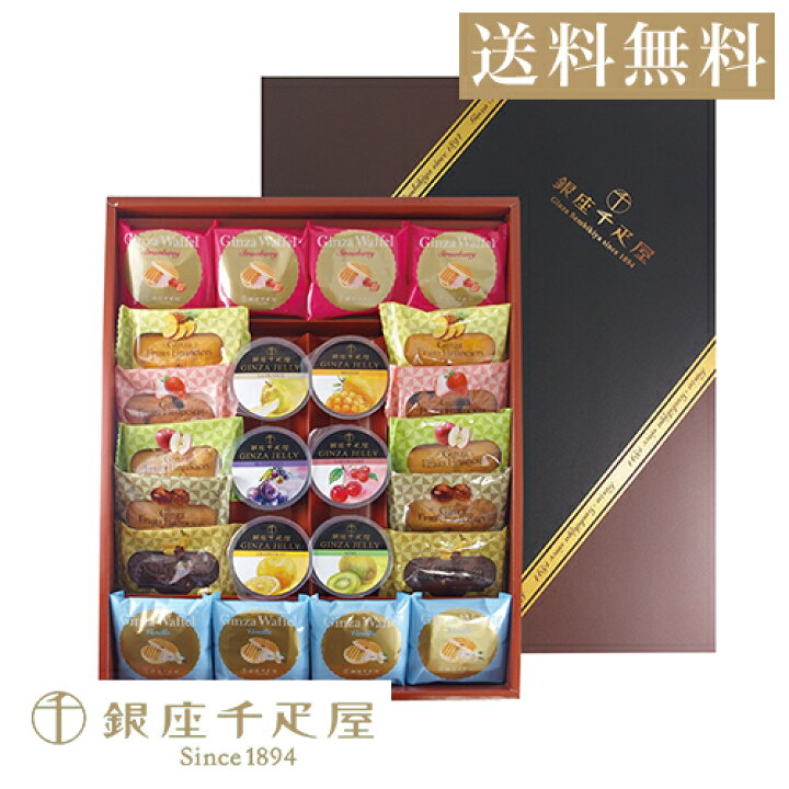 楽天市場】お歳暮 クリスマス 焼き菓子 2022 プレセント お土産 贈り物 ギフト Gift パティスリー銀座千疋屋 送料無料 銀座バラエティセット : パティスリー銀座千疋屋楽天市場店 楽天市場】お歳暮 クリスマス 焼き菓子 2022 プレセント お土産 贈り物 ギフト Gift パティスリー銀座千疋屋 送料無料 銀座バラエティセット : パティスリー銀座千疋屋楽天市場店