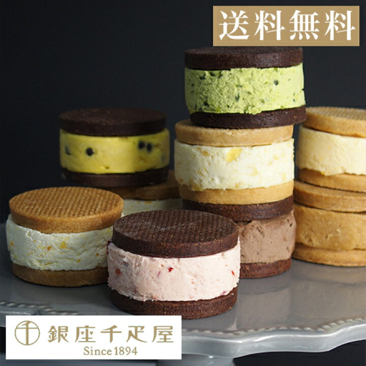 楽天市場 お中元 千疋屋 焼き菓子 パティスリー銀座千疋屋 ギフト Gift 贈り物 送料無料 プレミアムバターサンド16個入 パティスリー銀座 千疋屋楽天市場店 楽天市場 お中元 千疋屋 焼き菓子 パティスリー銀座千疋屋 ギフト Gift 贈り物 送料無料 プレミアムバターサンド16個入 パティスリー銀座 千疋屋楽天市場店