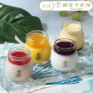 早得キャンペーンポイント5倍〜 お中元 夏ギフト 父の日 2026 プリン お菓子 スイーツ 贈り物 ギフト 千…