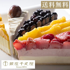 お歳暮 御歳暮 クリスマス 千疋屋 アイスクリーム パティスリー銀座千疋屋 ギフト Gift 贈り物 送料無料 銀座フルーツタルトアイス