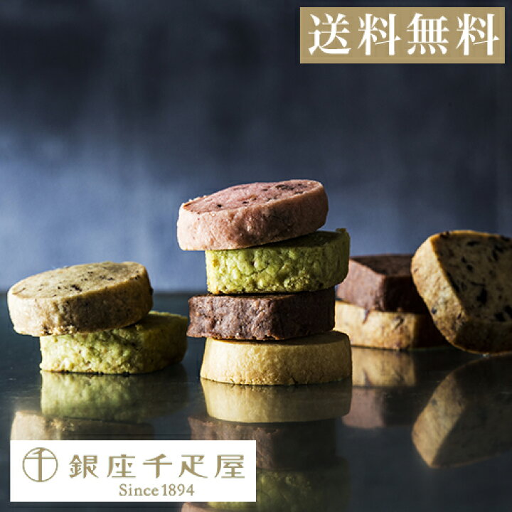 楽天市場】お歳暮 クリスマス 焼き菓子 2022 プレセント お土産 贈り物 ギフト Gift パティスリー銀座千疋屋 送料無料 銀座クッキー詰合せ : パティスリー銀座千疋屋楽天市場店 楽天市場】お歳暮 クリスマス 焼き菓子 2022 プレセント お土産 贈り物 ギフト Gift パティスリー銀座千疋屋 送料無料 銀座クッキー詰合せ : パティスリー銀座千疋屋楽天市場店