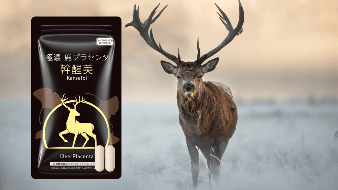 楽天市場 | 美容・健康のプラセンタ銀座トマト - 鹿プラセンタサプリ