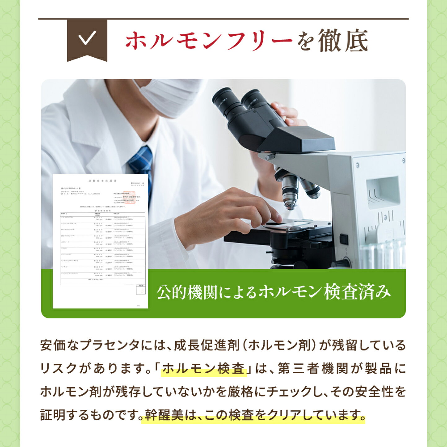 楽天市場 | 美容・健康のプラセンタ銀座トマト - 鹿プラセンタサプリ 