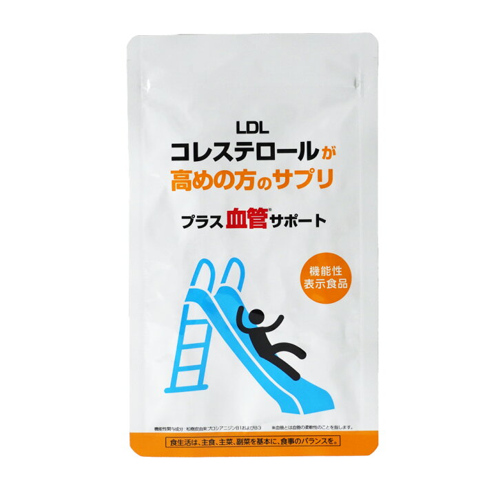 楽天市場】【大感謝祭SALE対象 P20倍】LDLコレステロールが高めの方の 