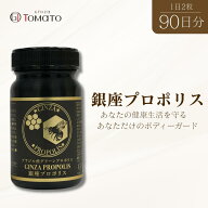 【訳あり 賞味期限間近27年3月】【楽天ランキング1位】 銀座プロポリス 最高級 プロポリス グリーンプロ…