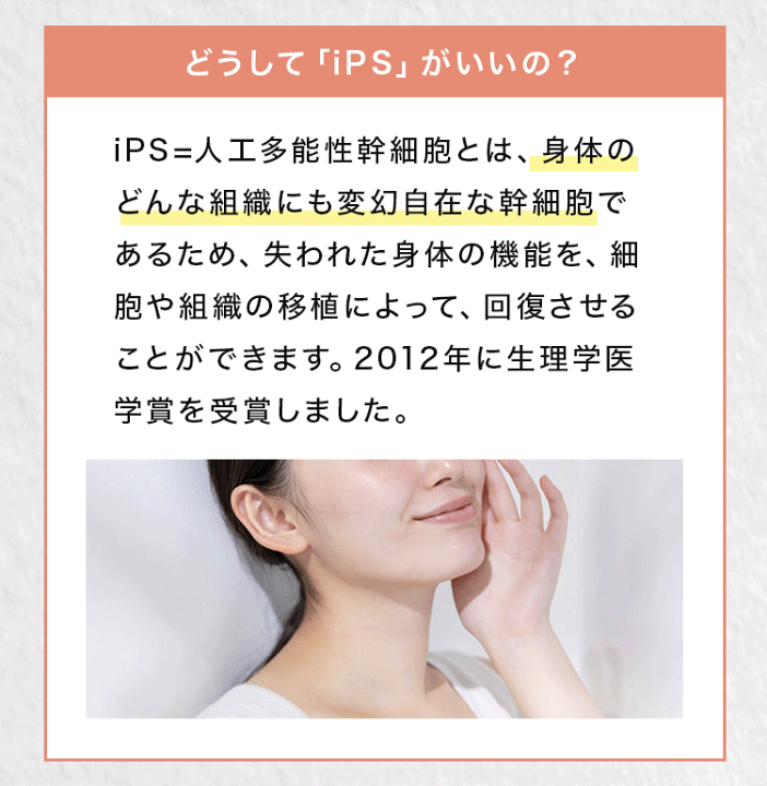 ♡シープ♡ IPS美容液✨PP１＆PP2 P.P.1] IPSエッセンス - 製品情報 - IPSコスメティックス