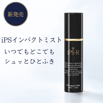 楽天市場】ips美容液の通販