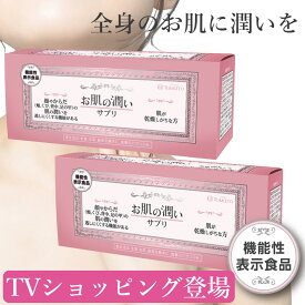 楽天市場 乾燥肌 サプリメントの通販