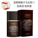 【お買い物マラソンSALE対象 P10倍】スキンケアジェル 美容液 植物幹細胞 エキス配合 / CHIECO フェイスジェルC メンズ 毛穴 植物由来 敏感肌 毛穴引き締め オールインワン 化粧品 オールインワンジェル 父の日 プレゼント
