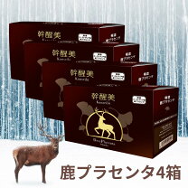 楽天市場】リーウェイ 鹿プラセンタの通販