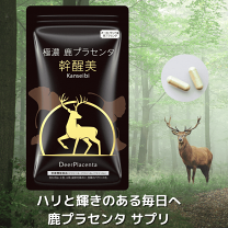 楽天市場】リーウェイ プラセンタの通販 楽天市場】リーウェイ プラセンタの通販