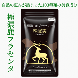 【専用　8個セット】リーウェイ鹿プラセンタ 8個 リーウェイ【正規品】第7世代 鹿プラセンタ - メルカリ