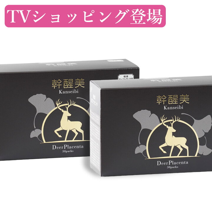 Romi様専用！鹿プラセンタサプリメント 5個セット 賞味期限2025年11月 
