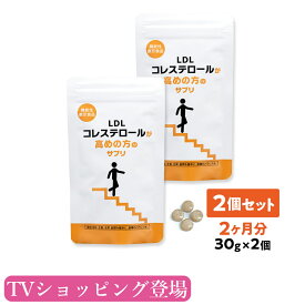 楽天市場 Ldl コレステロール サプリの通販