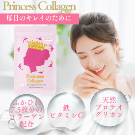 銀座トマト コラーゲンサプリ ペプチド コラーゲンペプチド 低分子 サプリ コラーゲン サプリメント コラーゲンサプリメント ふかひれコラーゲン プリンセスコラーゲン 魚由来 ビタミンC 鉄分 コンドロイチン 肌質改善 ハリ ツヤ たるみ 乾燥