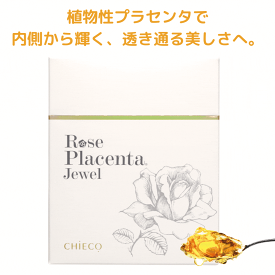 美容 プラセンタ サプリ 植物 バラ 薔薇 コラーゲン サプリメント コラーゲンペプチド プラセンタ サプリ エキス ゼリー個包装 スティックタイプ ダマスクローズ ローズプラセンタ ジュエル ローズ お中元 敬老の日