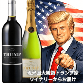 【最大50％OFFクーポン ポイント10倍 5/09 20:00~5/16 01:59】ワイン トランプワイン 2本セット カベルネ・ソーヴィニヨン2015×1本＆スパークリング2010×1本 飲み比べセット アメリカ バージニア ワインセット 葡萄酒 wine 限定 のし ラッピング対応 ギフトプレゼント