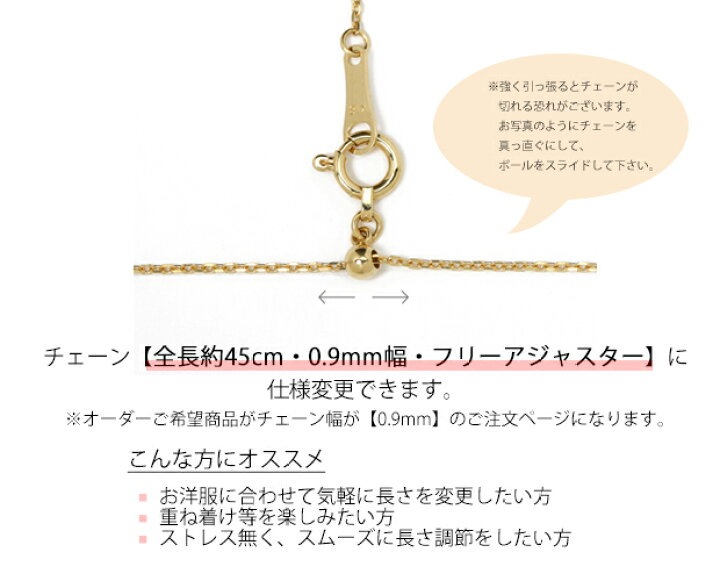 楽天市場】【オーダー】45cmフリーアジャスター(スライド)チェーン 