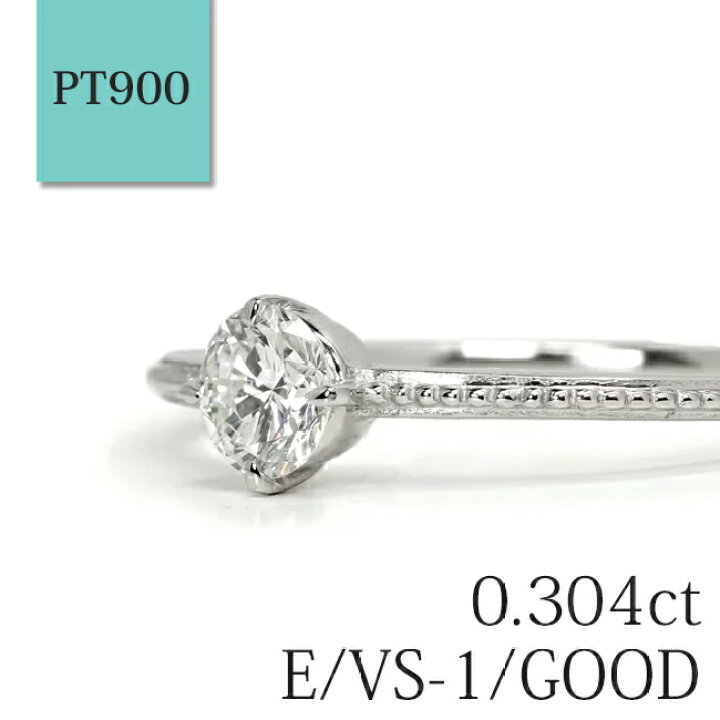 楽天市場】「トロワ」一粒 リング 天然 ダイヤモンド 0.304ct【E 