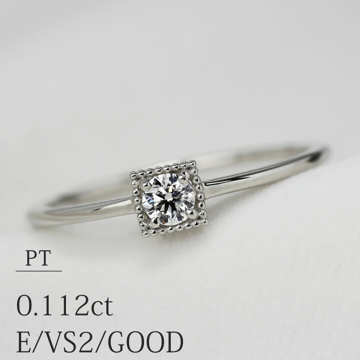 楽天市場】「タルト」一粒 リング 天然 ダイヤモンド 0.112ct【E 