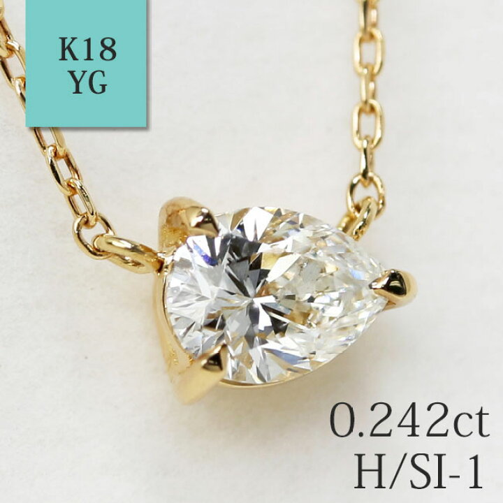 楽天市場】「ペアシェイプ」一粒 ネックレス 天然 ダイヤモンド 0.242  